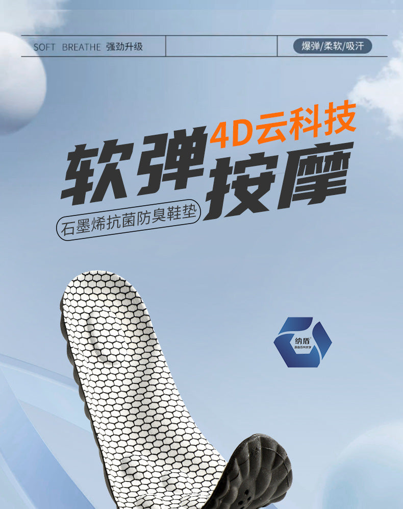 Graphene Latex Sport Insoles | Breathable Arch Support Orthotic Cushion Pads